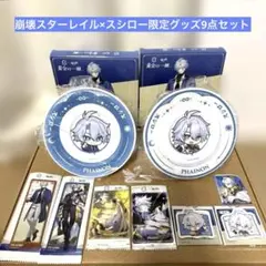 崩壊スターレイル スシロー コラボ ファイノン すし皿 カード セット