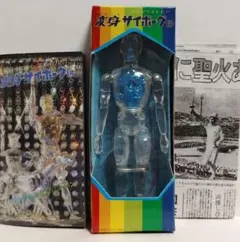 2026年最新】タカラ 変身サイボーグの人気アイテム - メルカリ