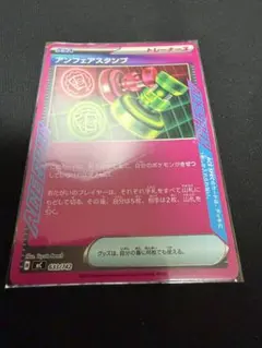ポケモンカード アンフェアスタンプ 633/742 スタートデッキ100 - メルカリ