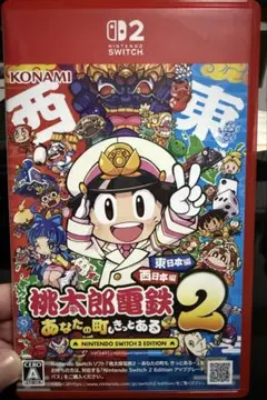 桃太郎電鉄2 Switch２