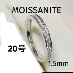 最高品質　　モアサナイト　シルバー925 人工ダイヤ　フルエタニティ指輪20号