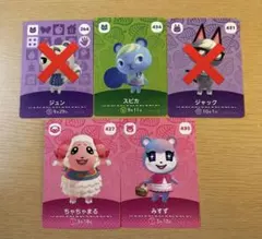 あつ森 amiiboカード まとめ売り