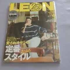 LEON レオン 2026年10月号　新品