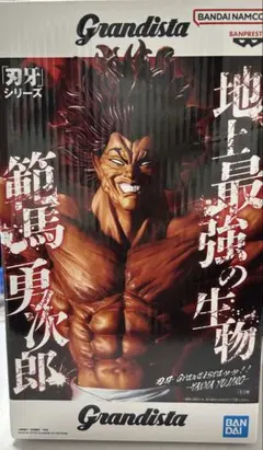 Grandista 範馬勇次郎 フィギュア