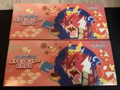 【2個セット特価】 ヒロシマ スペシャルbox プロモなし サプライのみ 2個