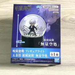 呪術廻戦 フィギュア ライト 五条悟 領域展開 「無量空処」