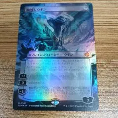2025年最新】ウギン mtgの人気アイテム - メルカリ