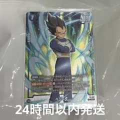 ドラゴンボール FWベジータ ジャンプビクトリーカーニバルプロモ