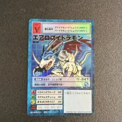 旧デジモンカード】Bo-88 エアロブイドラモン - メルカリ