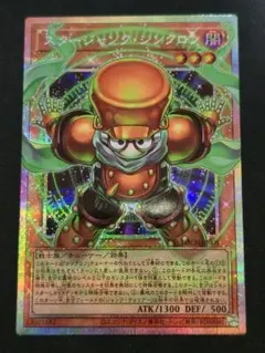 【最安】遊戯王 スタージャンク・シンクロン LOCH オーバーフレーム 1点