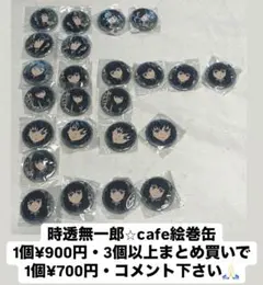 鬼滅の刃　くじ引き缶バッジ　絵巻缶 時透無一郎