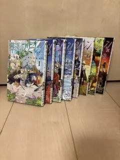 葬送のフリーレン 全8巻セット