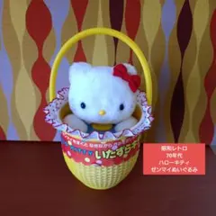 ハローキティ ゼンマイ式 ぬいぐるみ レトロ 昭和レトロ☆1976☆ハローキティ☆ゼンマイぬいぐるみ☆いたずらキティ