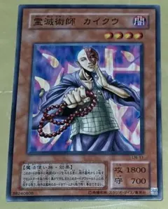 2026年最新】霊滅術師カイクウの人気アイテム - メルカリ
