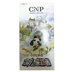 2026年最新】CNPトレカの人気アイテム - メルカリ