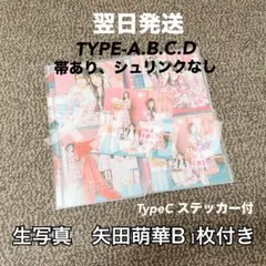 乃木坂46 ビリヤニ ABCD 4枚 +店舗特典ステッカー 矢田萌華　生写真付き