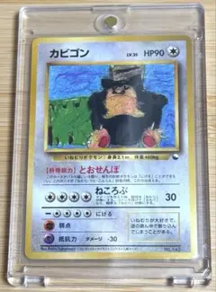 カビゴン ◆ 拡張シート第1弾(青版) ポケモンカード 旧裏 【美品】