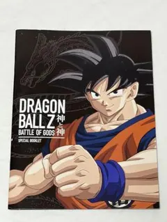 2026年最新】ドラゴンボール 神と神 特典の人気アイテム - メルカリ
