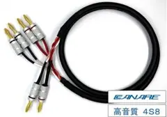 CANARE４Ｓ８【新品】２ｍバイワイヤリング高音質スピーカーケーブル　ペア２本のサムネイル