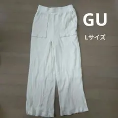 GU アイボリー ワイドパンツ L