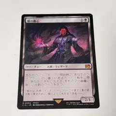 2026年最新】闇の腹心の人気アイテム - メルカリ