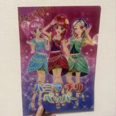 アイカツ！ クリアファイルコレクション2 バニラチリペッパー - メルカリ