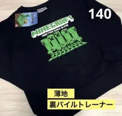 新品　マイクラ　トレーナー　140cm 黒