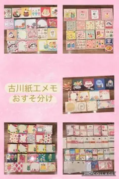 古川紙工 60枚 メモ そえぶみ箋 おすそ分け