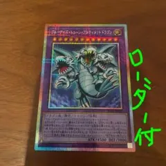 遊戯王 OFシークレット ブルーアイズトゥーンドラゴン＋プリシク 魔女 