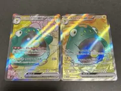 た*ろ様 【SR】ナンジャモのハラバリーex ハラバリーex 2枚セット