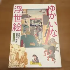 ユズキカズ 天幕の街 東京三世社 ベルコミックススペシャル 昭和レトロ