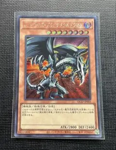 遊戯王 美品 レッドアイズブラックメタルドラゴン 初期絵 シークレット