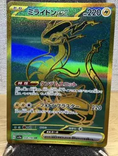 《美品》ミライドンex UR 358/190 状態A