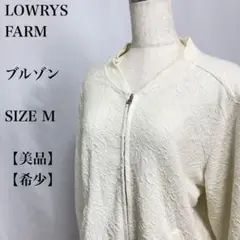 LOWRYS FARM ブルゾン　ジップアップ　カーディガン　ジャガードのサムネイル