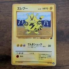 エレブー イントロパック　No.125 旧裏　フシギダネマーク　ポケカ　美品 旧裏】エレブー イントロパック No.125 フシギダネマーク - メルカリ