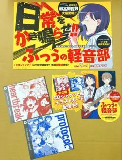 2025年最新】けいおん 非売品 cdの人気アイテム - メルカリ