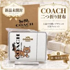 COACH コーチ キャット柄 二つ折り財布 ホワイト 新品未開封 箱付き