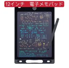 電子メモパッド　ELECTRONIC MEMO PAD 12インチ　大型