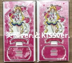 ☆新品☆セーラームーン☆アクスタ 『KISS ・笑顔ver. 』2個セット☆