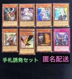 遊戯王　手札誘発カード　セット
