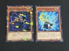 遊戯王 チェーン・リゾネーター　シンクローン・リゾネーター