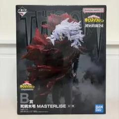 1番くじ ヒロアカ B賞 MASTERISE 死柄木弔 フィギュア
