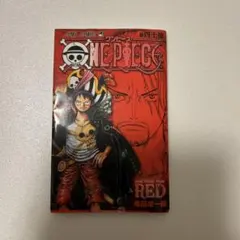 非売品 ワンピース 四十億巻 映画ワンピースフィルムレッド