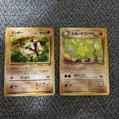 ポケモンカード マンキー わるいオコリザル 旧裏面のサムネイル