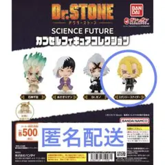 Dr.STONE カプセルフィギュアコレクション　スタンリー