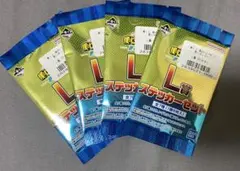 僕のヒーローアカデミア 一番くじ L賞 ステッカーセット 4点（未開封）