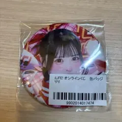 オンラインくじ