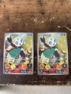 ポケモン　メロエッタAR 2枚