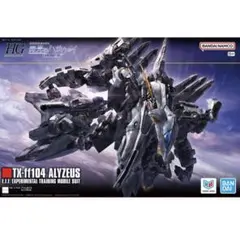 2026年最新】1/144 HG アリュゼウス 「機動戦士ガンダム 閃光の