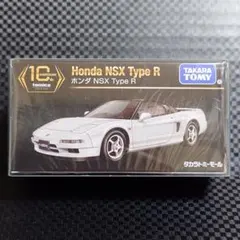 トミカプレミアム 10周年記念特別復刻 ホンダ NSX Type R 新品未開封